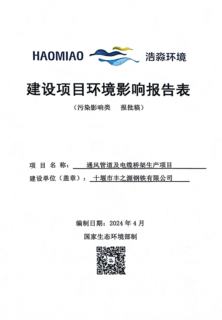 1752129730299673.jpg 公司簡介