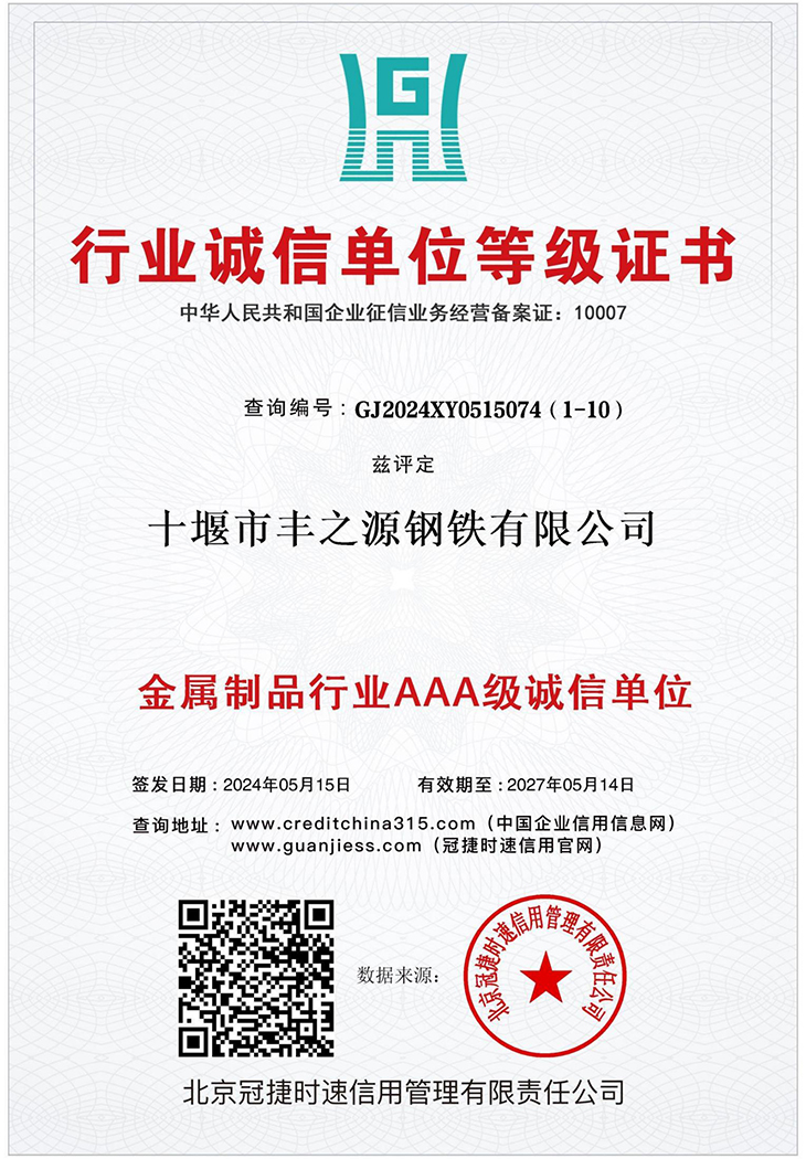 1752130633527900.jpg 公司簡介